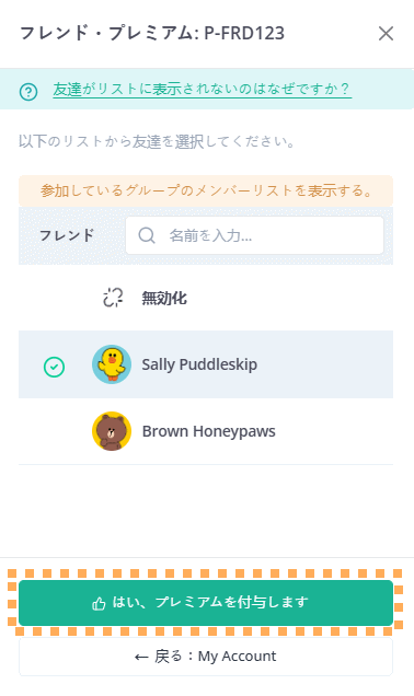 friend premium selection