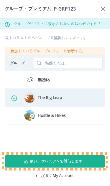 group premium selection