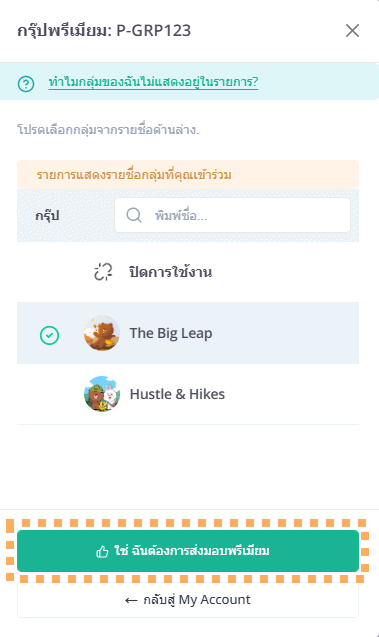 group premium selection